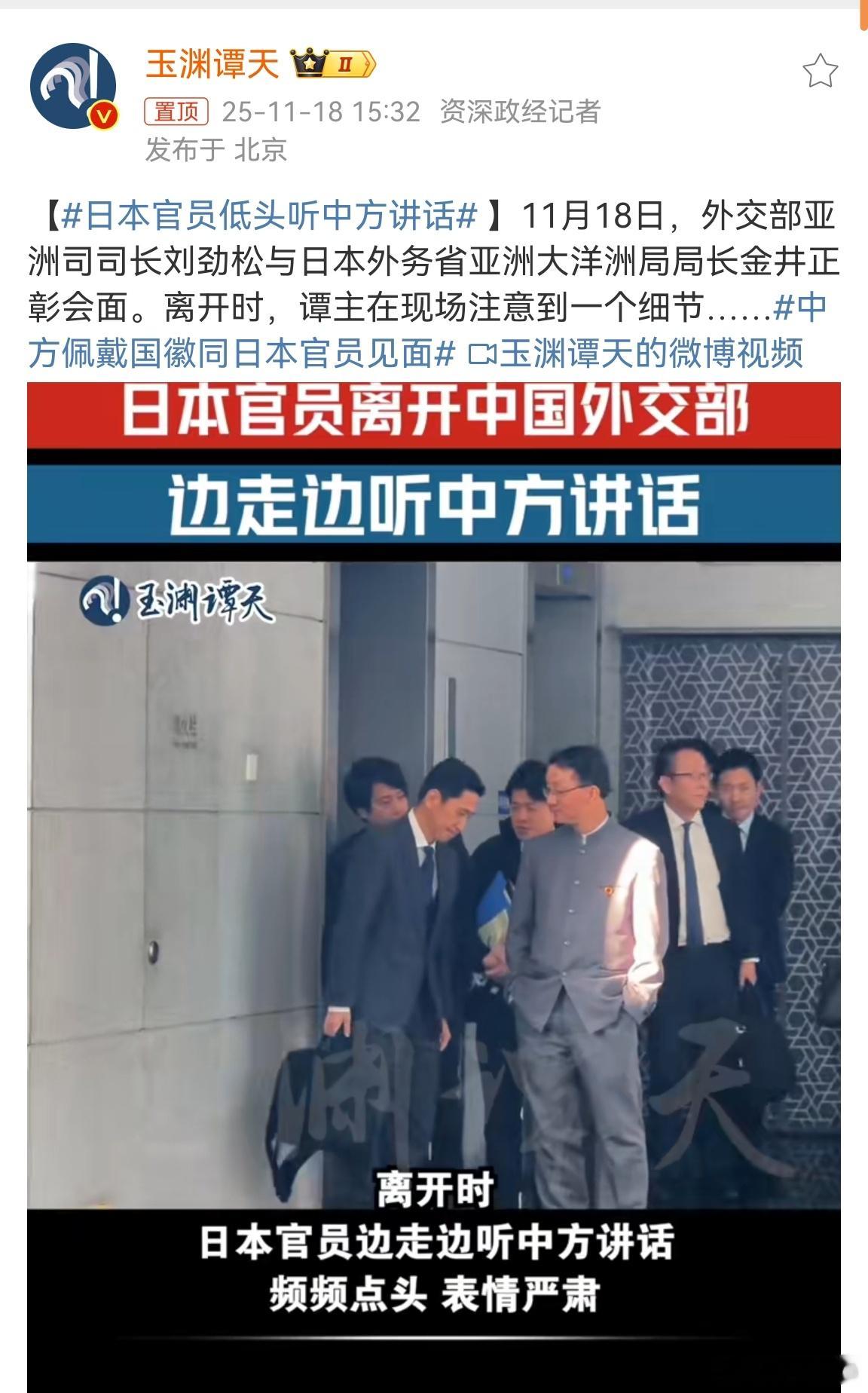 正告日本，今日之中国已经不是百年前积贫积弱的中国，任何伤害中国人民感情、侵犯中国