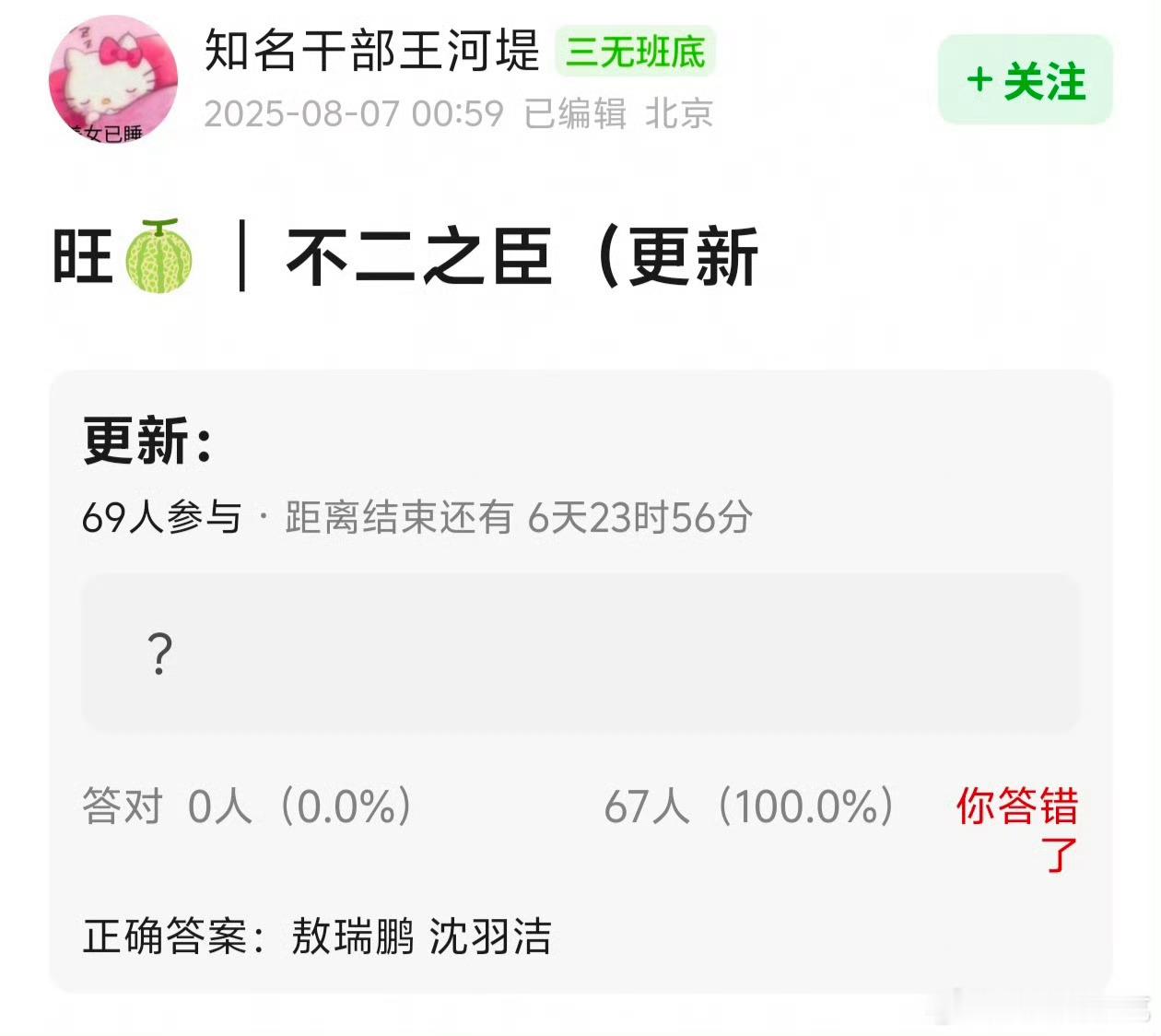 不二之臣 敖瑞鹏 沈羽洁  这个沈羽洁是真合适，希望能给她[拜托] ​​​