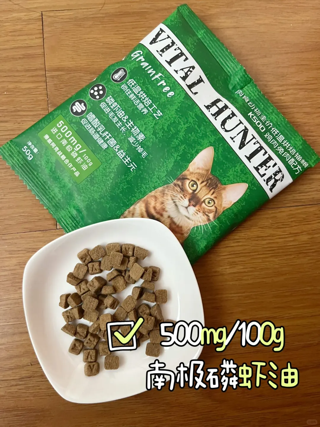 Vital Hunter 主食猫粮