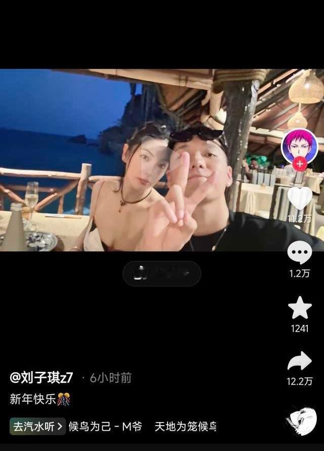 cba篮球运动员刘子琪官宣与张雨绮的恋情… 新年快乐 