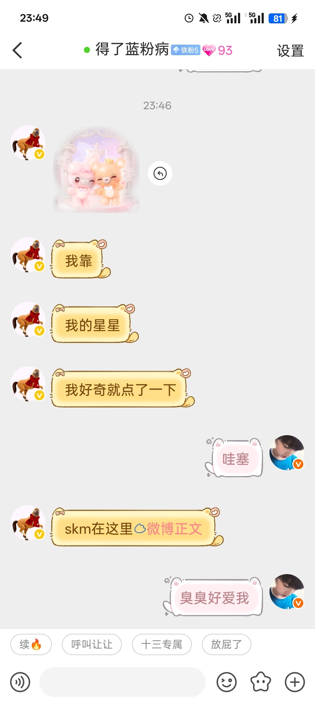 我知道你很爱我，手滑只是借口