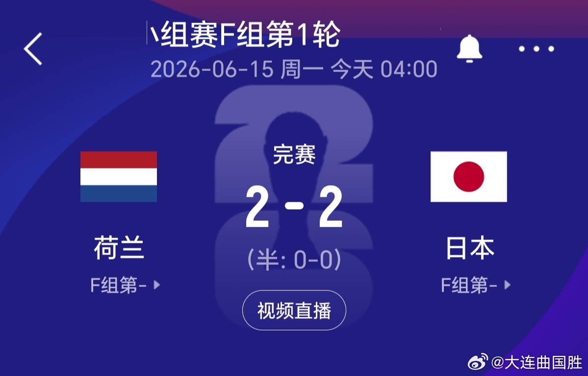 荷兰vs日本德国7比1库拉索《今天看世界杯“两场球”随感》：德国进球有点忙，库拉