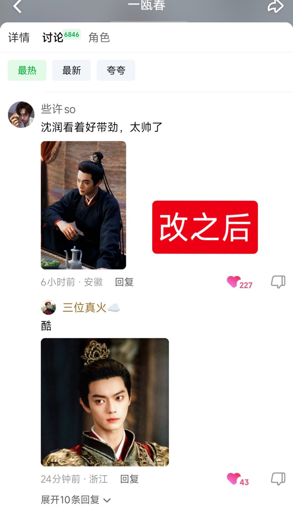 ‼️‼️大家注意，点赞讨论区的楼中楼要优先点赞带图的评论，保证带图的评论👍🏻