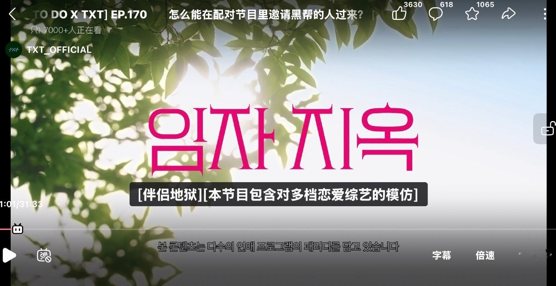 txt你们真神了 好的不学学这些 下次给我放出来一个和tws一样的短剧我受得了吗