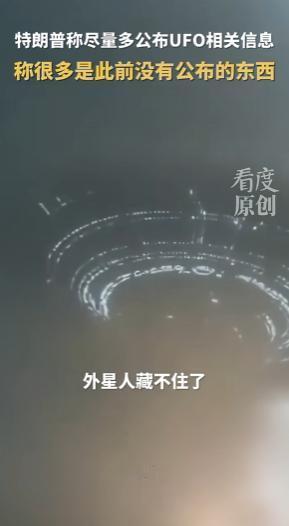 当地时间4月29日下午，特朗普在白宫会见“阿耳忒弥斯2号”任务宇航员时，明确表态