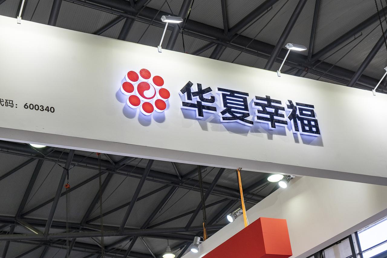 华夏幸福重大资产出售进展：剩余16.53亿元信托份额抵债工作正在进行中。