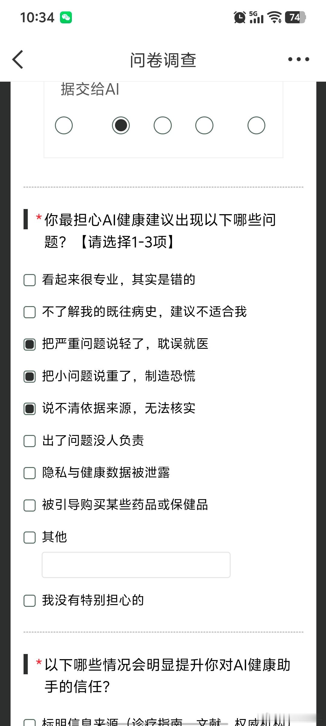 你觉得AI能当家庭医生吗 谁跟我一样，现在连“隔夜菜能不能吃”都先问AI？我家更