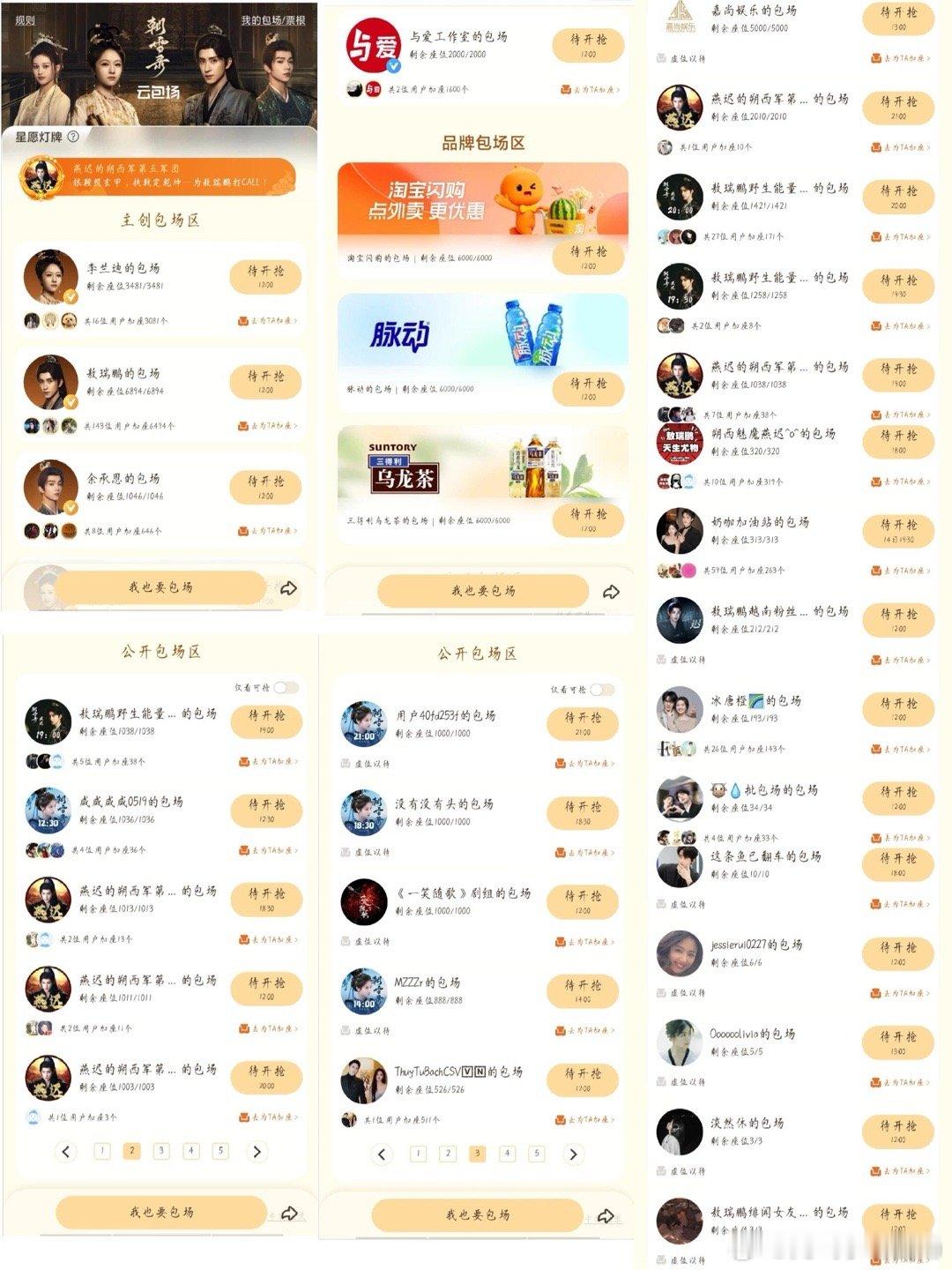 7.13🥝云包场53000+ ​​​