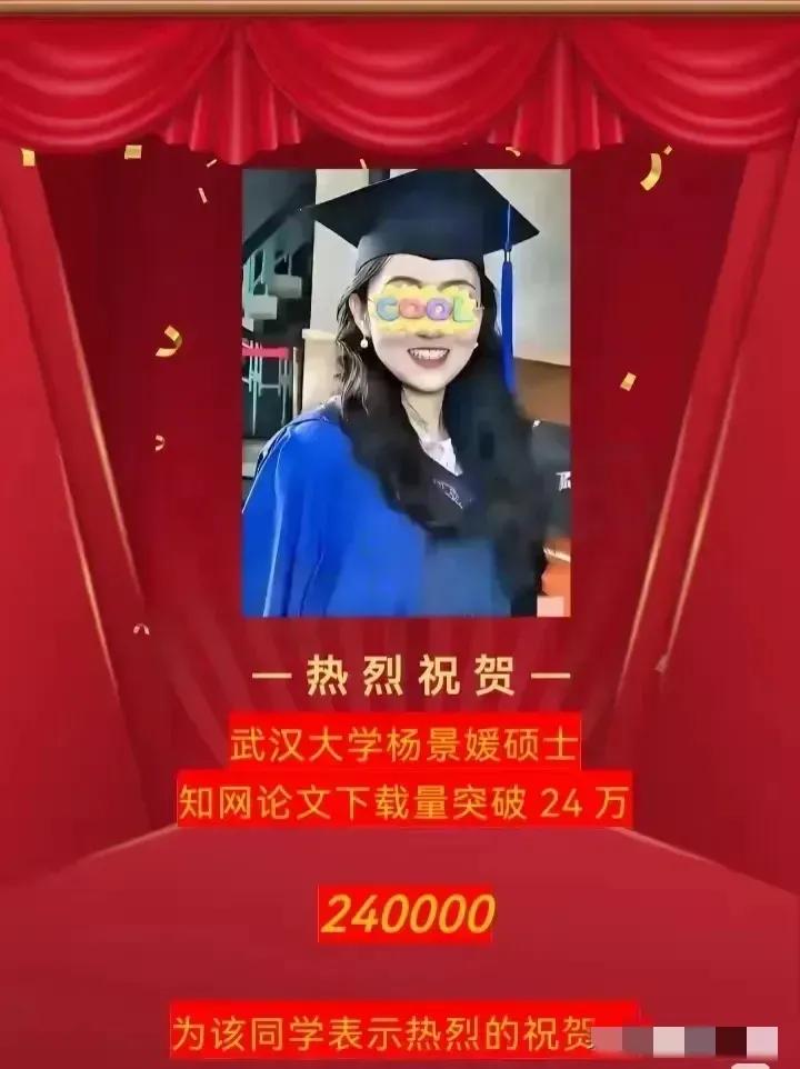 杨景媛的天塌了

知网跳动的数字定格在24万次下载，她却笑不出来。这些点击背后，