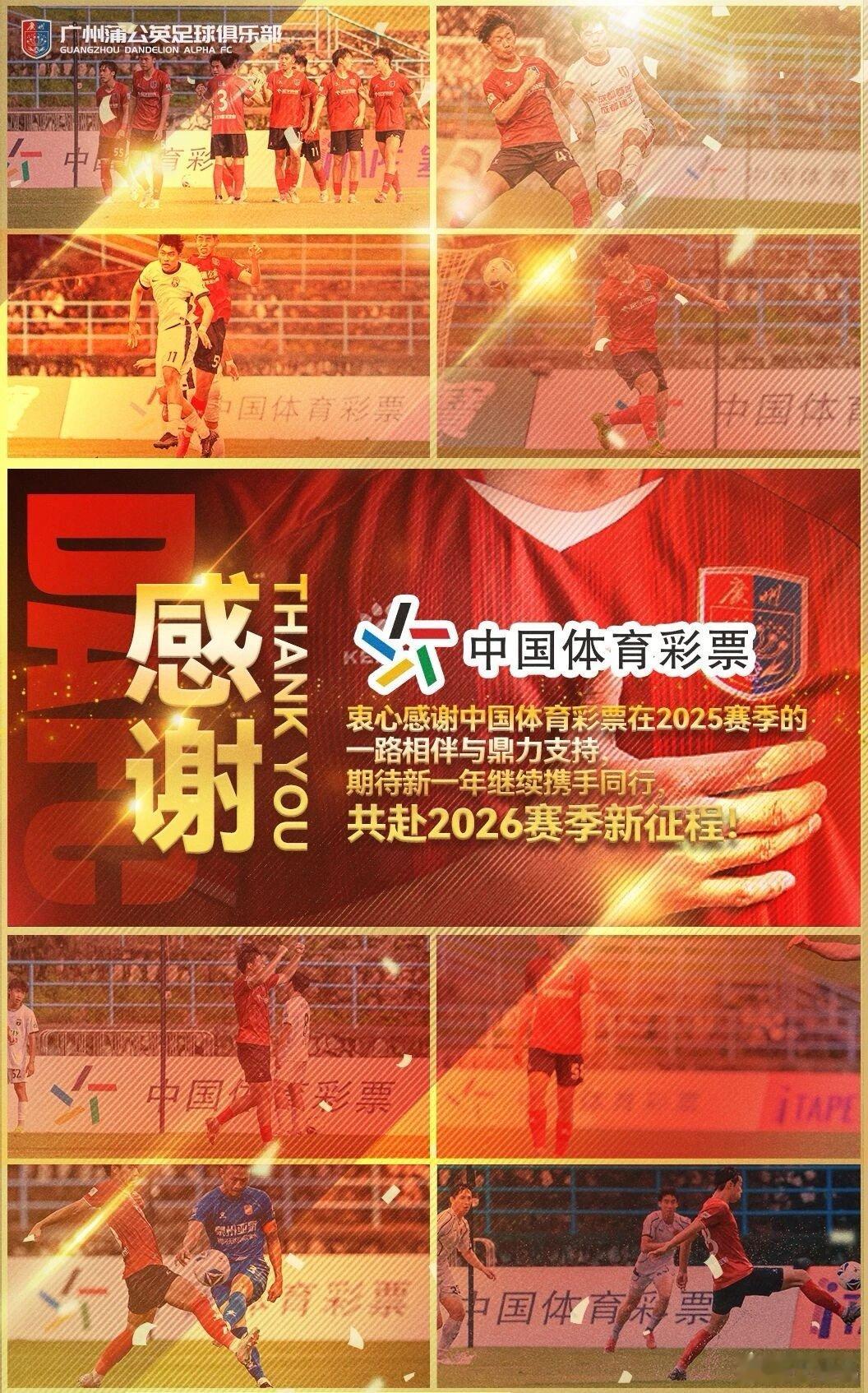 相信中国体育彩票对于俱乐部的支持很难做到资源置换吧，大多情况应该是资金层面的帮助