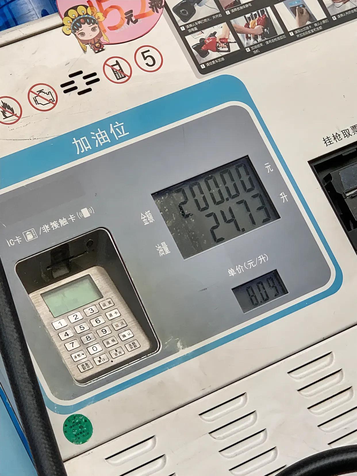 #油价什么时候回到6块钱左右?#八月份还是8.091，现在都涨到8.44了，6元