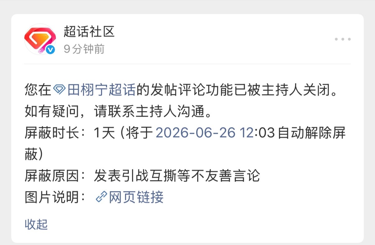 很好，时隔一天，又被续费了，要不直接来个永屏，一天天操作续费多累啊