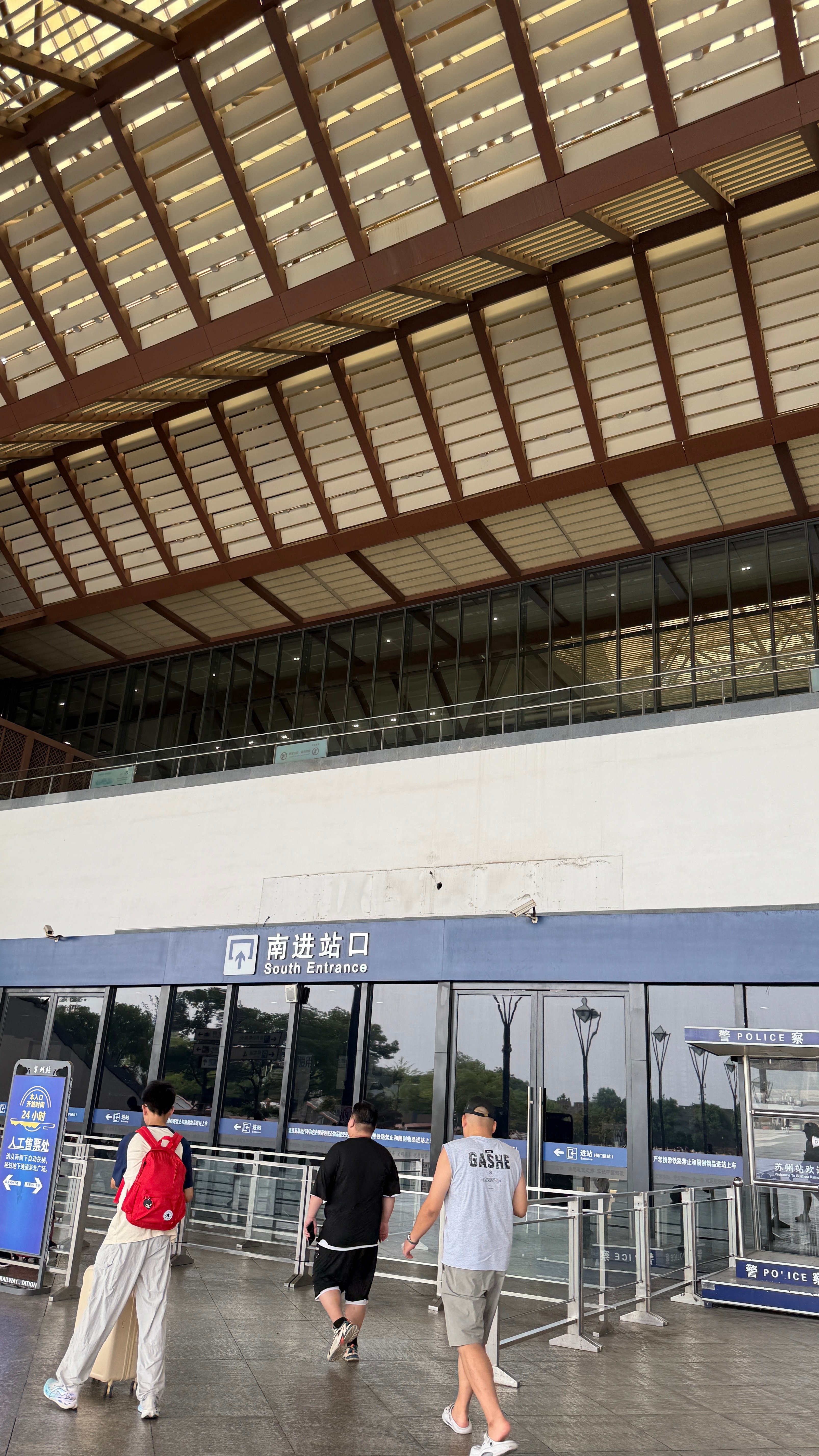 下次再见啦 苏州·苏州站