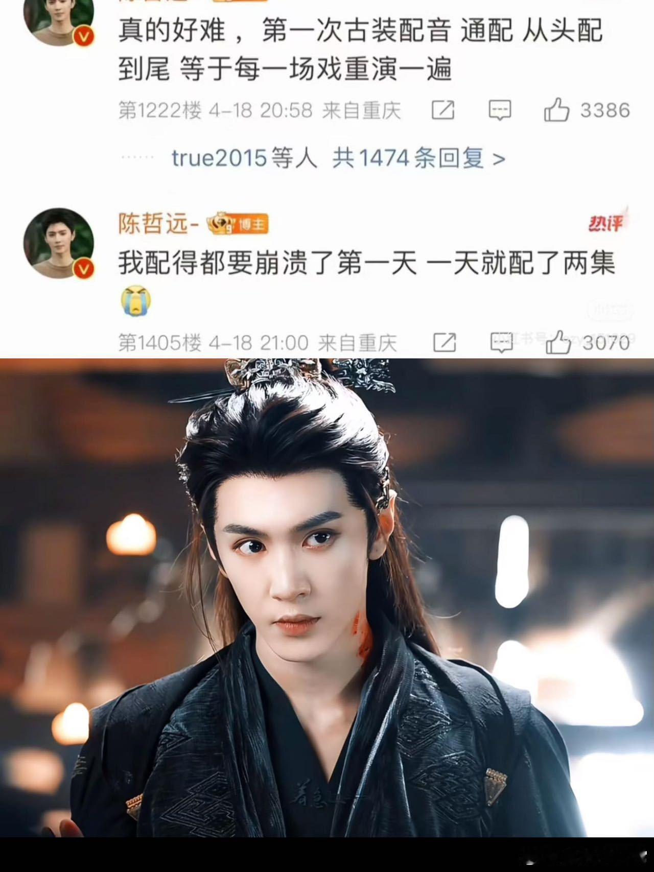 陈哲远从秘果到一笑随歌台词对比 从《秘果》的青涩到《一笑随歌》的深情，陈哲远的原