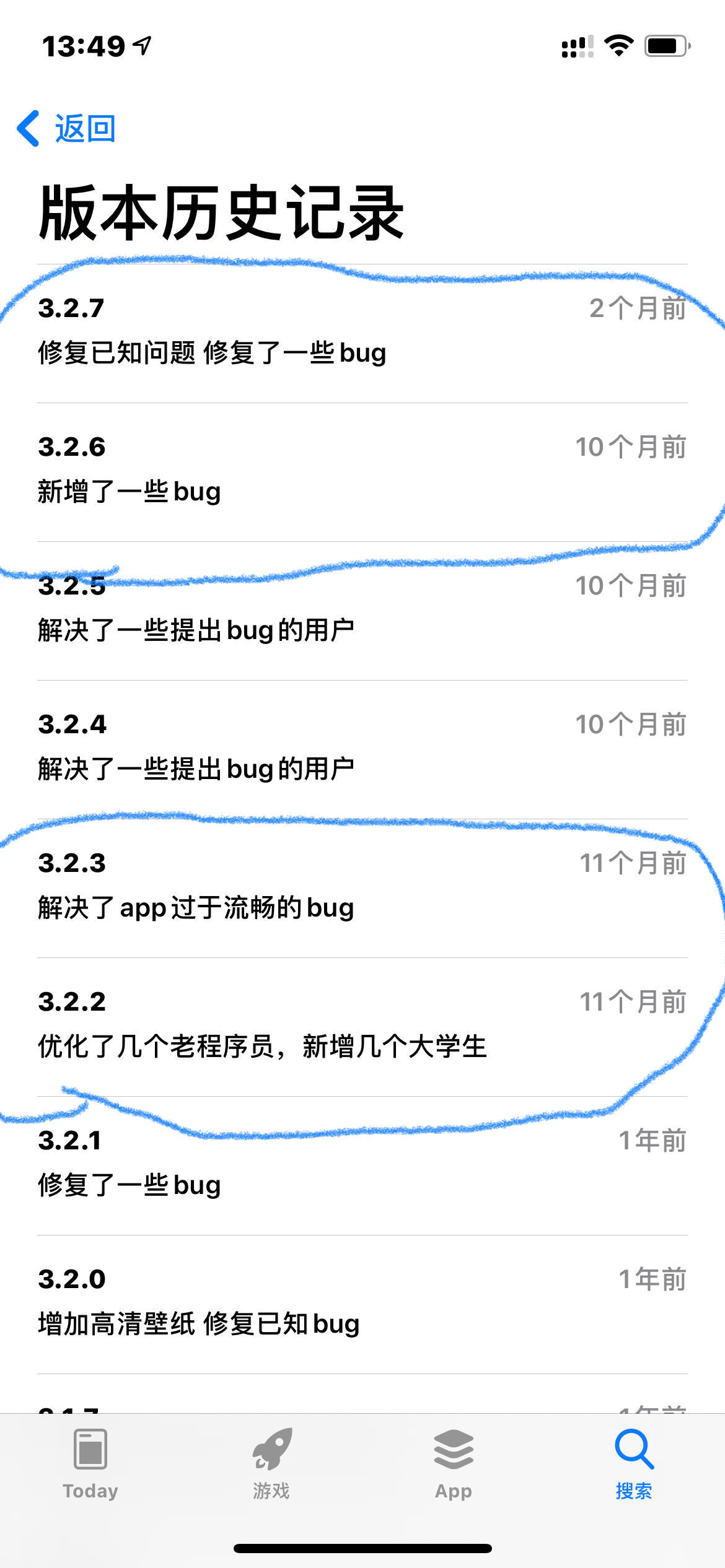 建议微信更新也学一下这位诚实的程序员，不要每次都似是而非的来一句“解决了一些已知