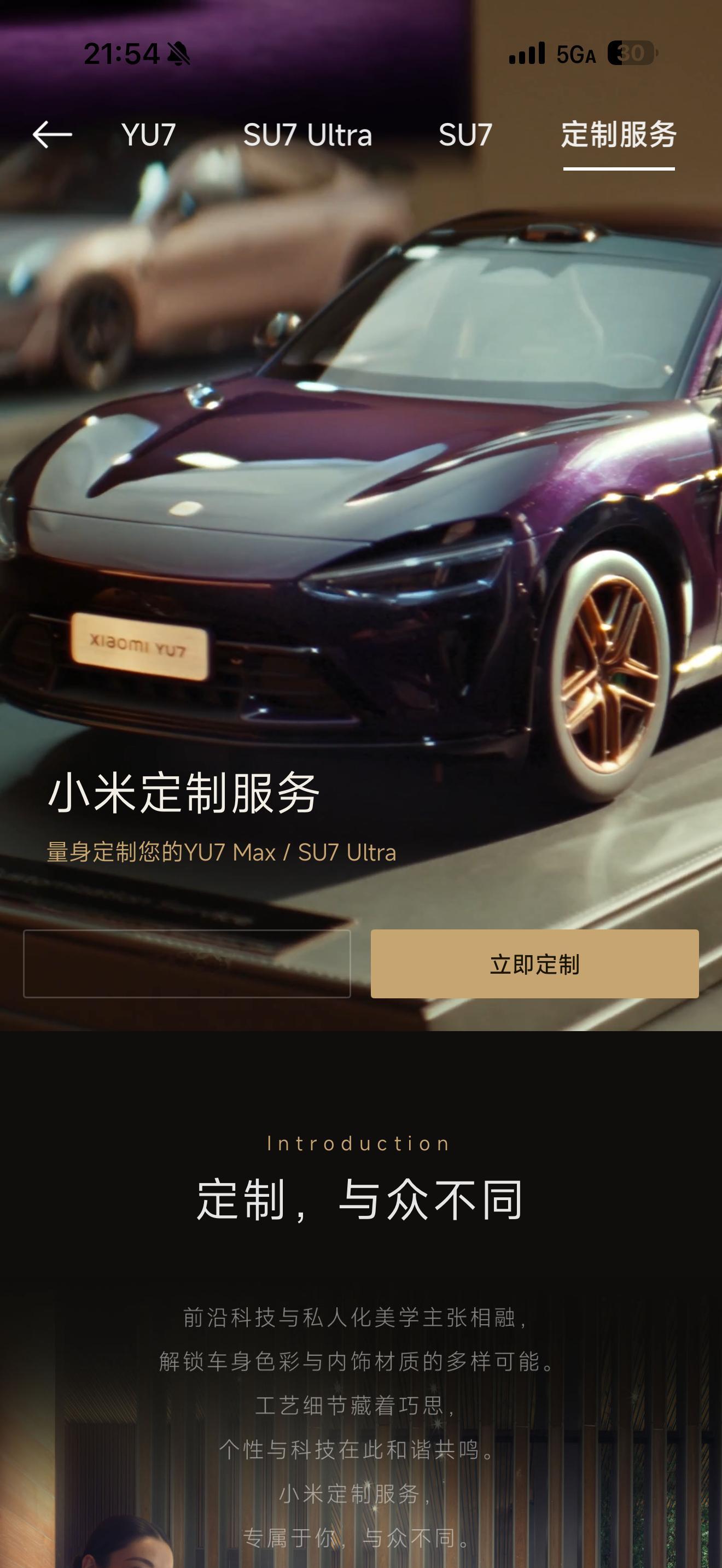 刚研究了一下，小米定制服务发布以后估计会看到某些品牌模仿，确实挺有意思的，整个品
