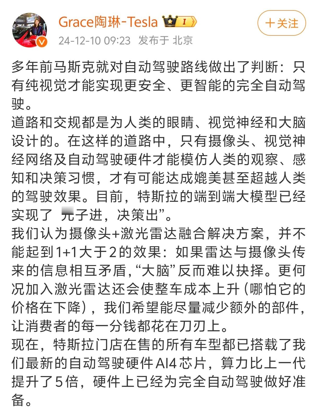 特斯拉这言论要是发X平台我觉得可以，毕竟在美国特斯拉的智能驾驶就是当之无愧的第一