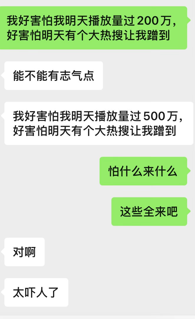 好害怕​​​
