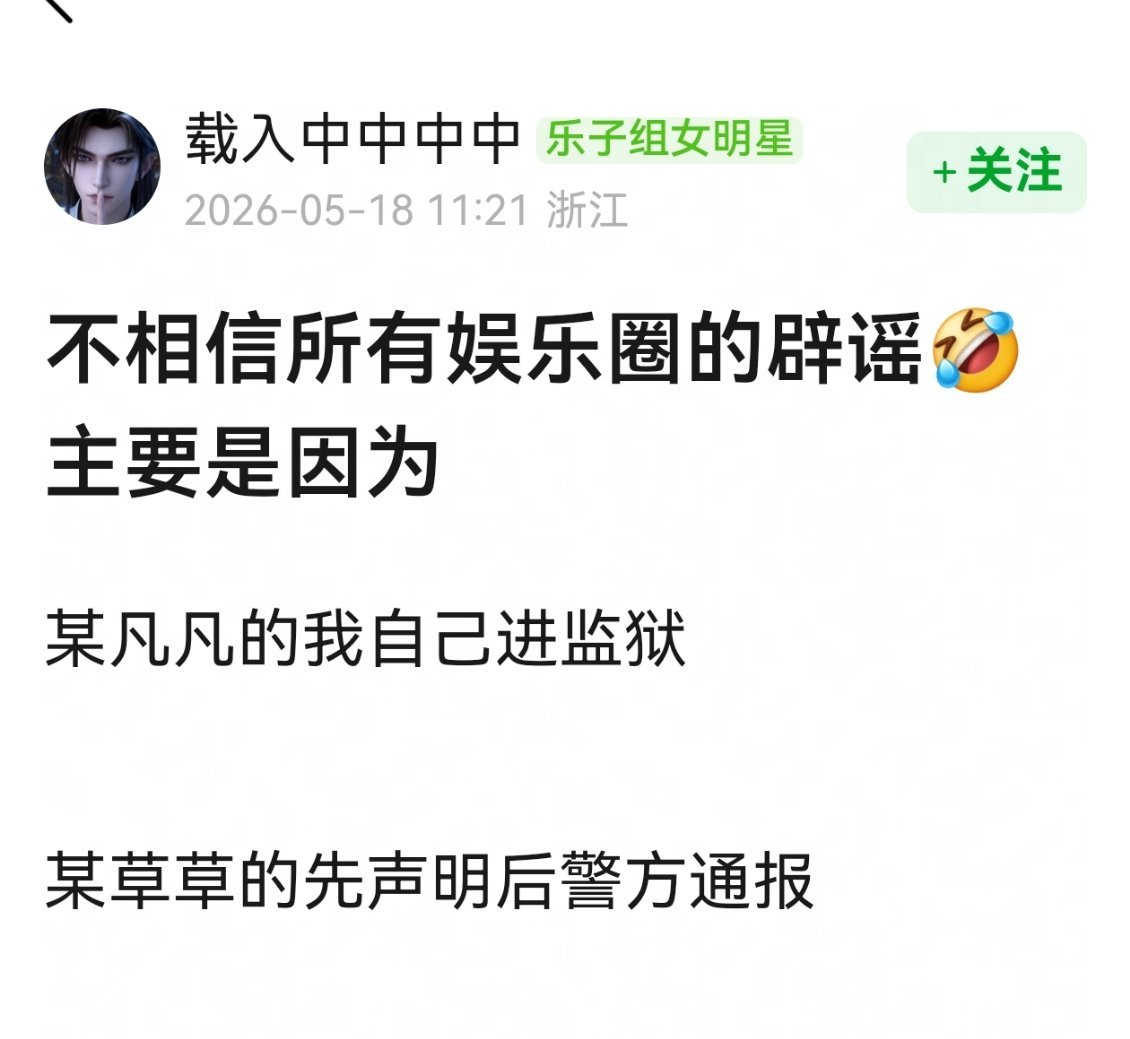 前人把路走窄了哈哈哈，白鹿恋爱我是不太信的，不过用这个🍉转移舆论我是有点信。。