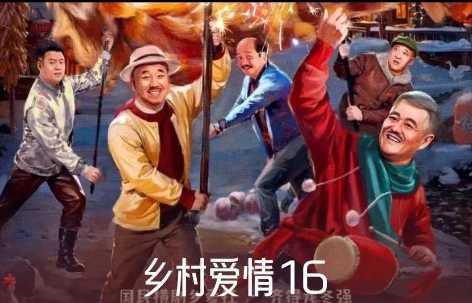 《乡村爱情16》还有4集就追完了。说心里话，这个剧越拍越没意思了。看来36集我都