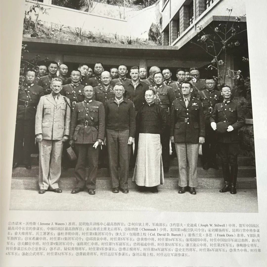 1940年代国民党在滇将星云集，都认得吗？