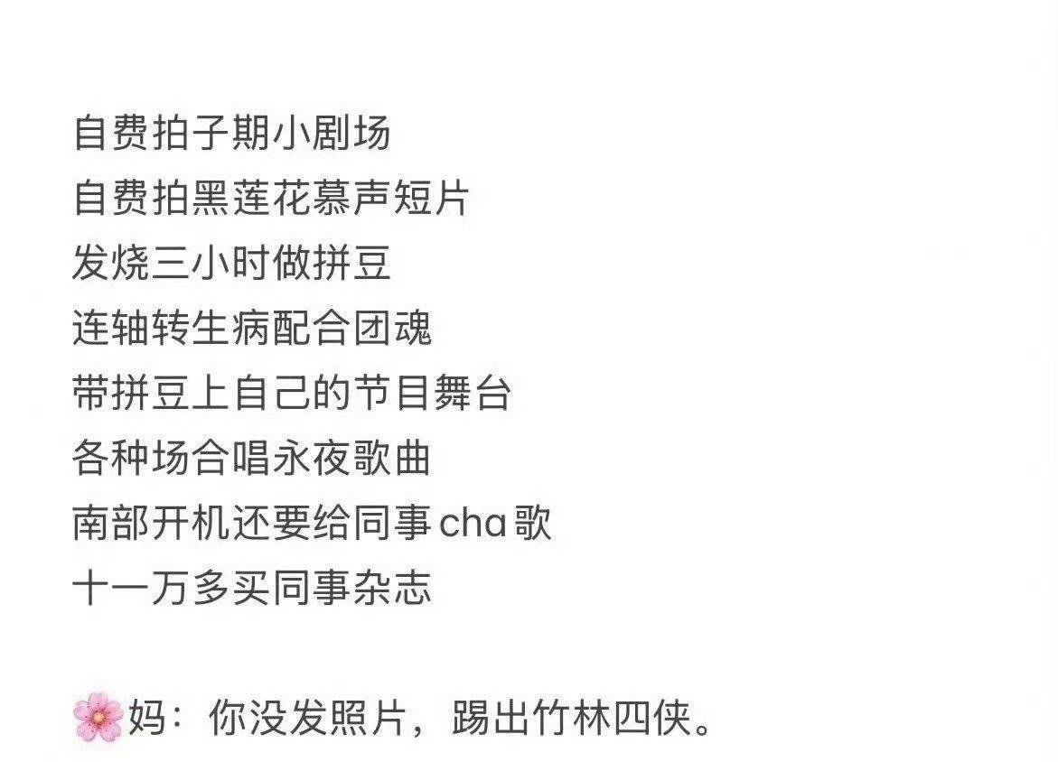 丁禹兮为剧宣做的贡献还是很多的吧 
