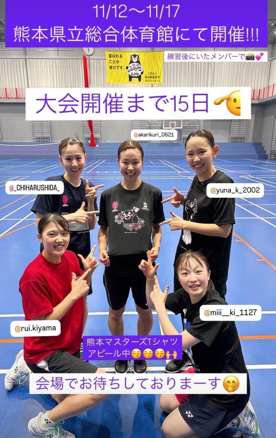 #志田千阳Chiharu_Shida[超话]# 为#2024年日本熊本羽毛球大师