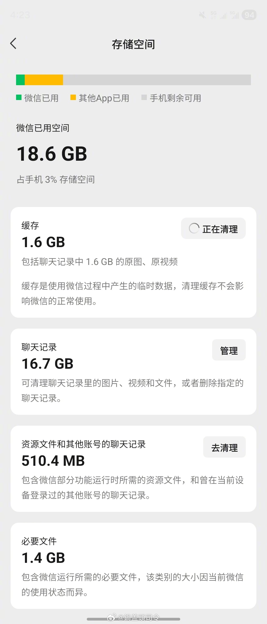 #微信内存一下子就少了10G#果断去试了一下视频里介绍的方法[笑cry]，清除了