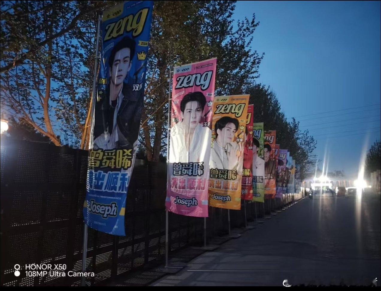 曾舜晞音乐节应援，期待新舞台