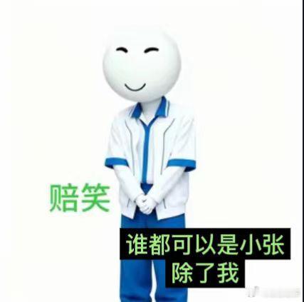 张真源张同学密室大逃脱密逃8“张同学宇宙”正式上线，NPC开口找小张，张真源瞬间