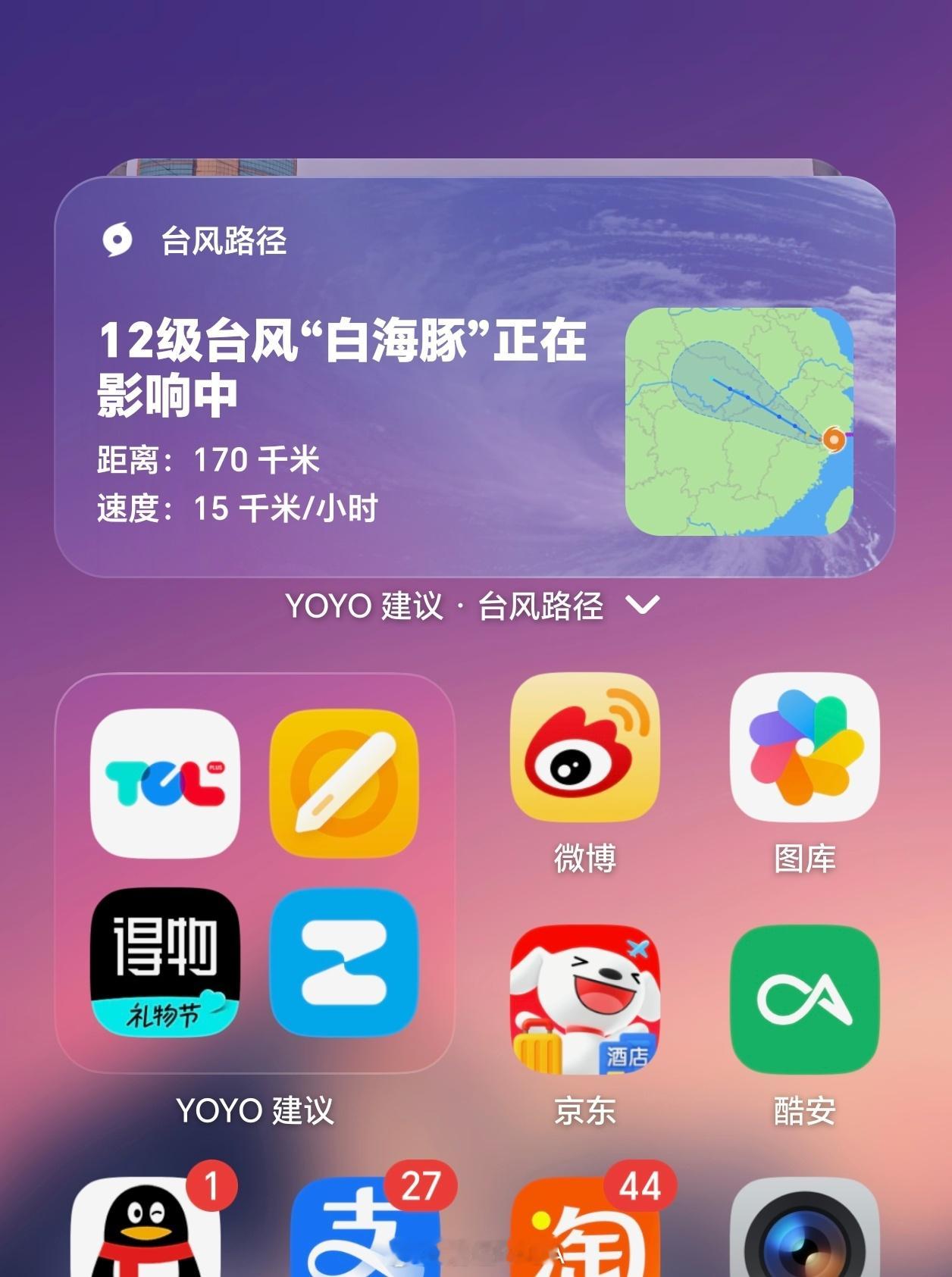 低估了白海豚五点开始超大风现在正在头顶窝在被窝中，有点热