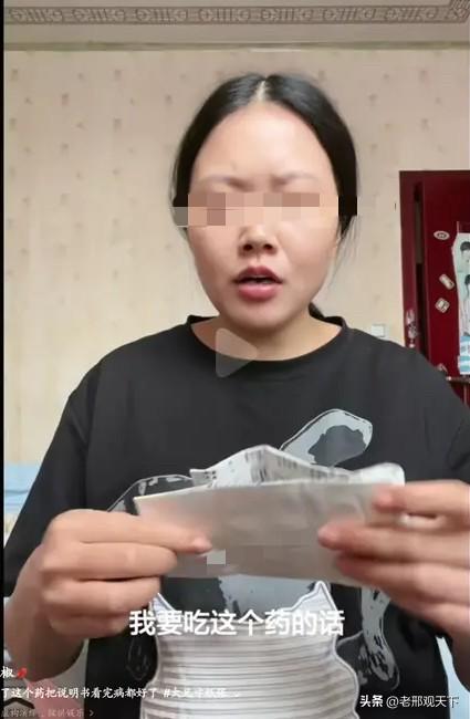 贵州小辣椒吐槽：买了一盒药，要把那个说明书看完了，病早就好了。

她为啥这么烦躁