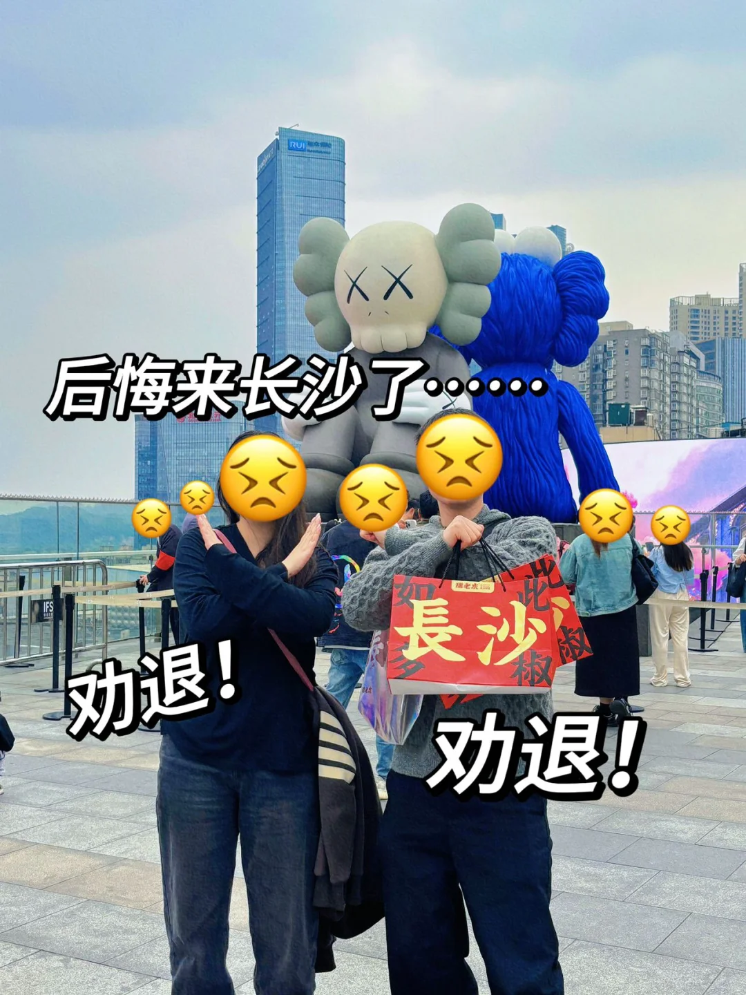 刚从长沙回来！！不做攻略建议别来……😭😭😭