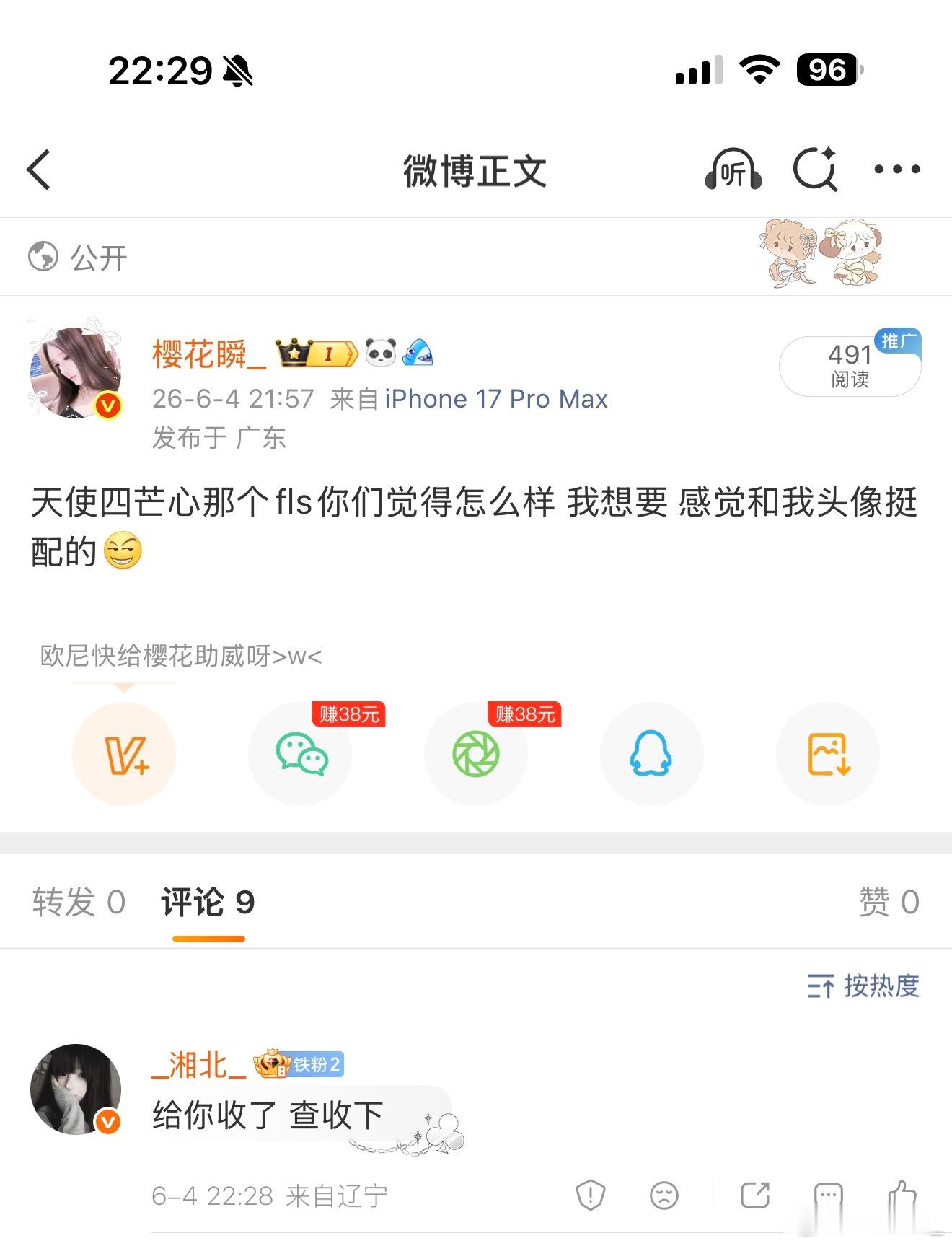 我的天使女孩