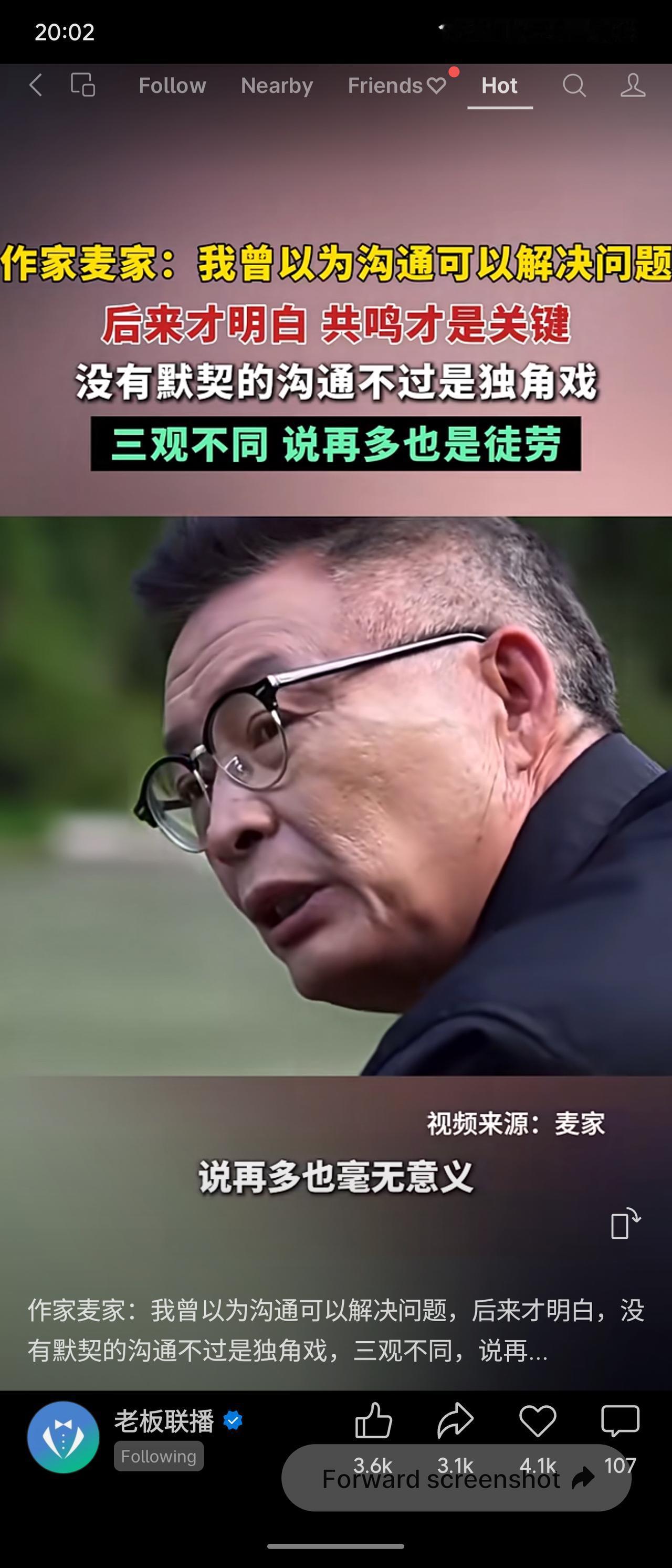 作家麦家的这段话，点透了人际沟通的核心：真正有效的沟通，靠的不是单向的表达，而是
