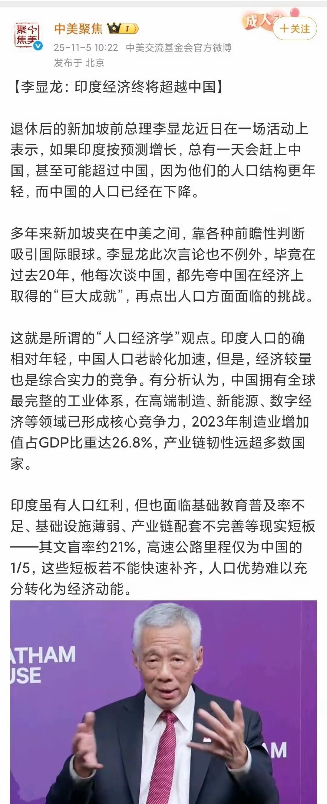 美国三亿多人口，多年以来却是世界第一经济强国，其GDP更是印度的好几倍。
如果仅
