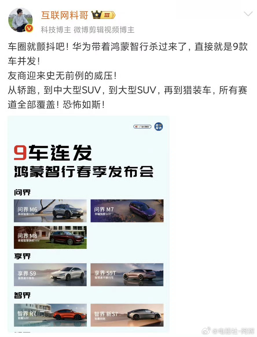 这么多款车感觉流量不够分啊