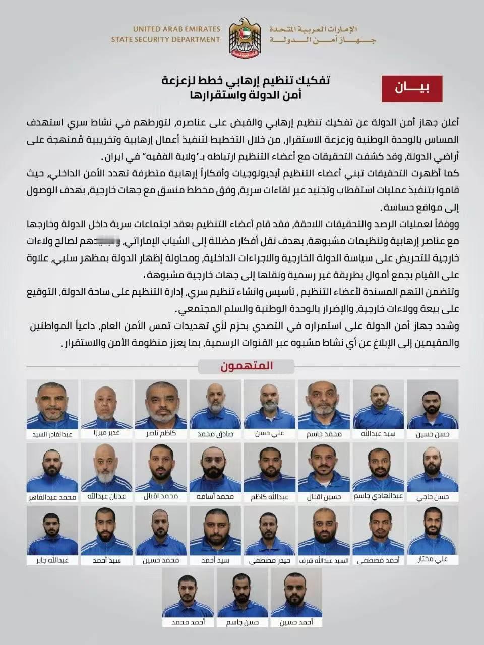 彻底撕破脸！阿联酋连夜大抓捕，27名伊朗地下特工一锅端！这次中东大战，伊朗打击的