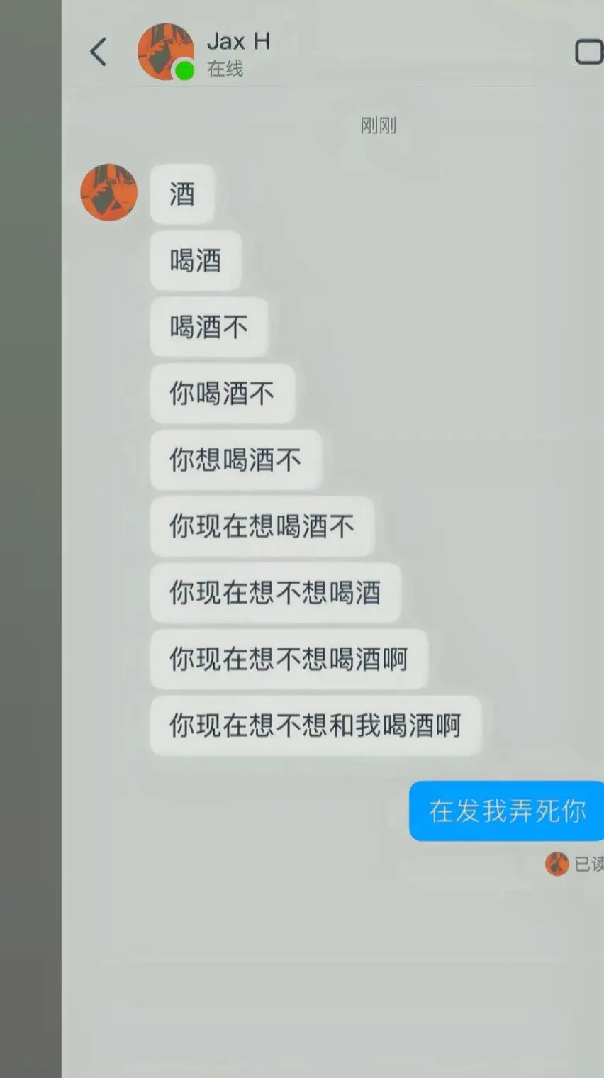 在发一个弄死你🤣🤣