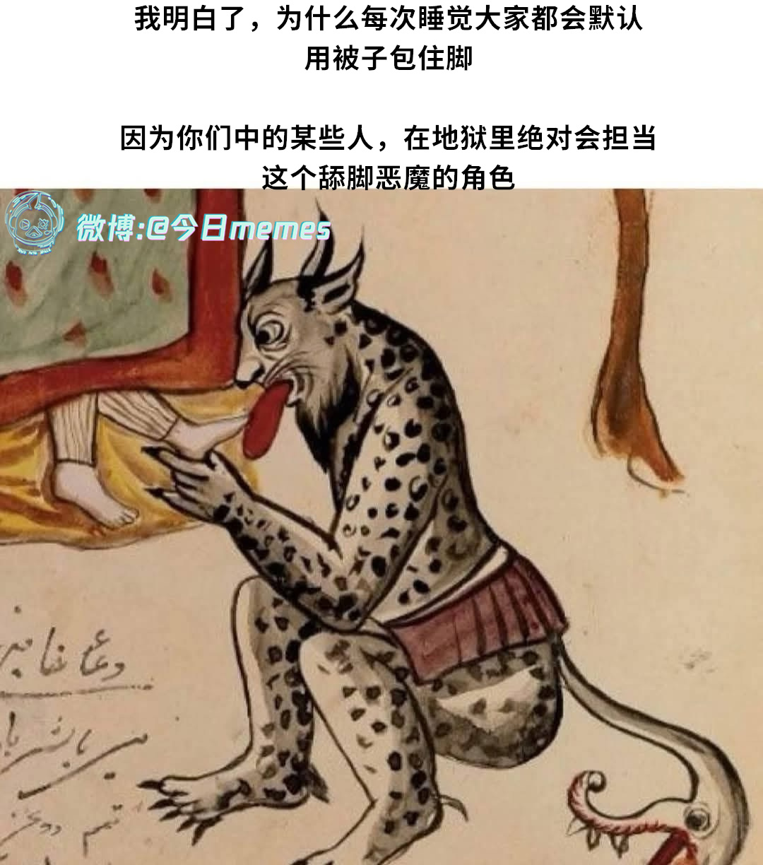 原来今日meme[超话] 今日memes ​​​