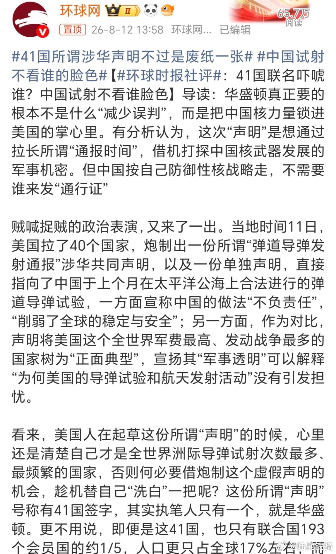 41国所谓涉华声明不过是废纸一张。才41国啊，看来美国的号召力确实不怎么样了啊