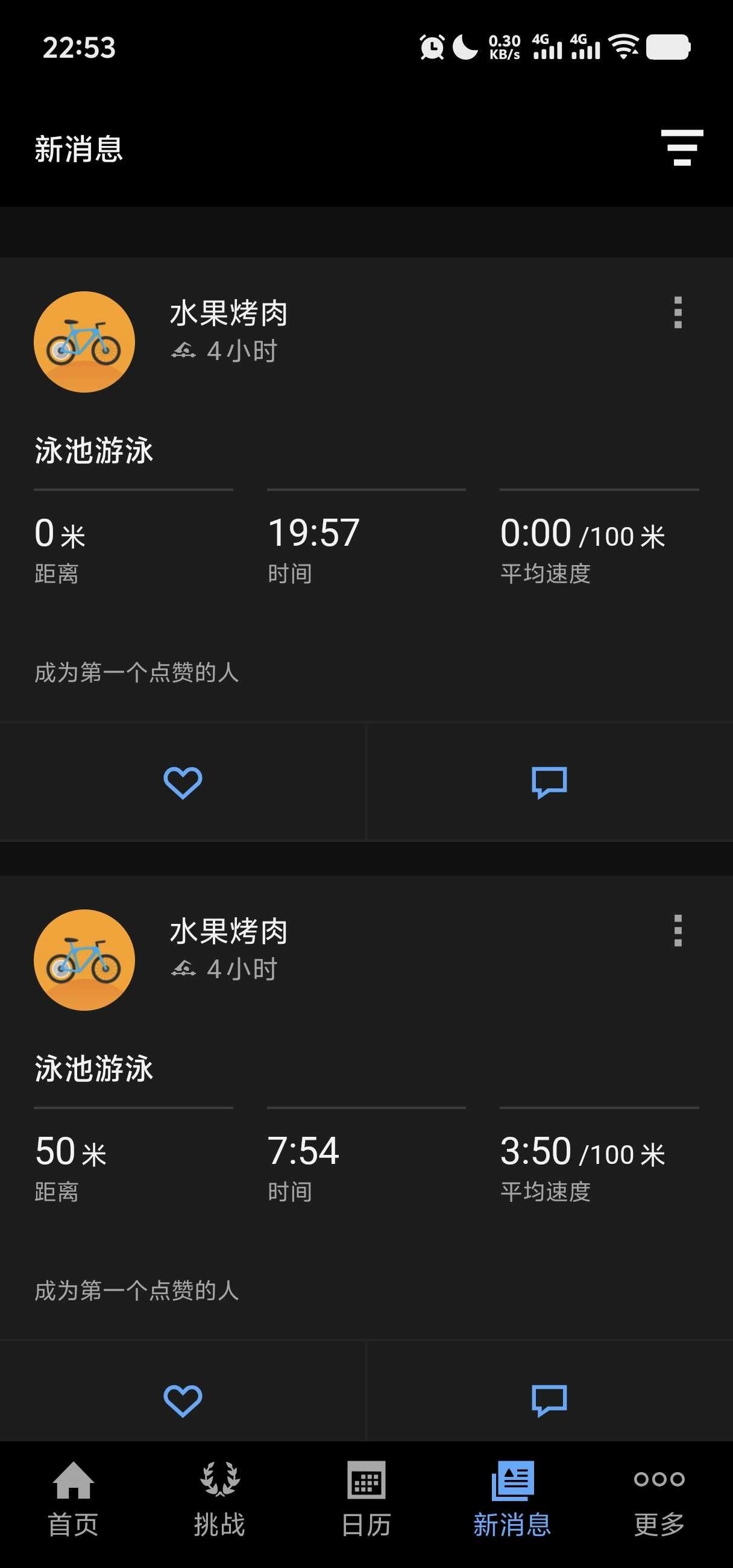 这也太不准了吧佳明老师