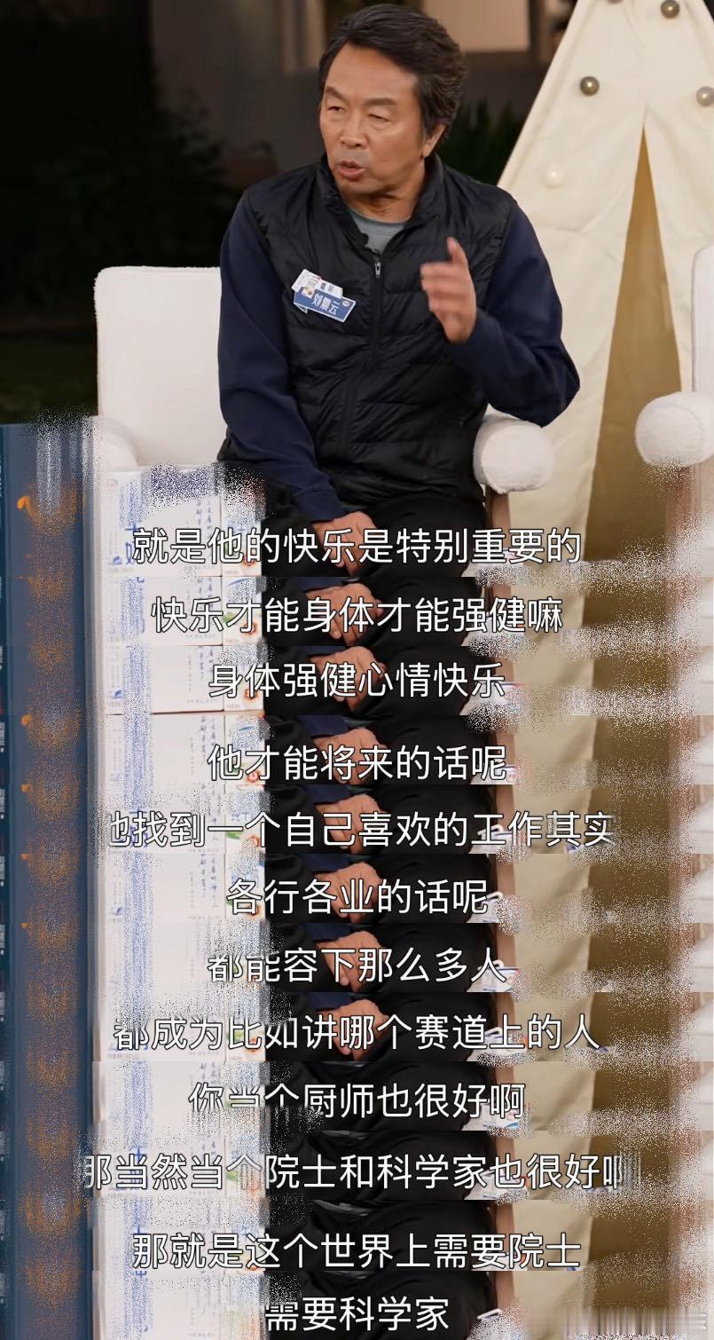 刘震云给AI救场🙌一次意外卡顿，一段治愈发言。刘震云以通透视角谈教育，不唯分数