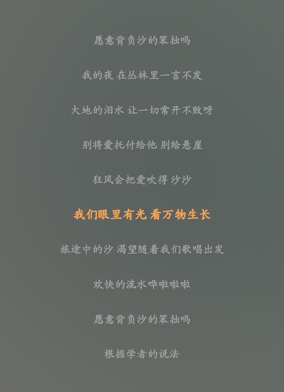罗云熙罗云熙静思所有事物的伟大  聆听罗云熙《静思所有事物的伟大》，感觉很奇妙！