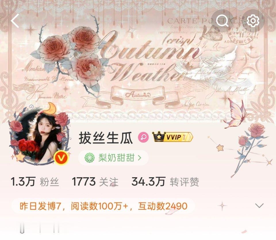 胶囊体好像普及了现在挂v的都有胶囊这下📚🍊好不好大家都知道了