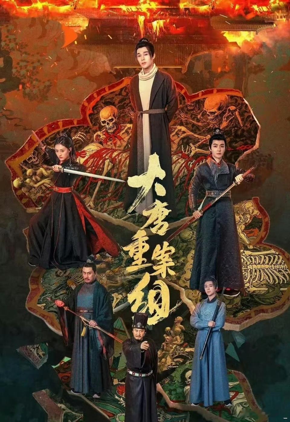 铁三角破解六大离奇案件《大唐重案组》六大离奇案件震撼登场！铁三角集结出击，今日开