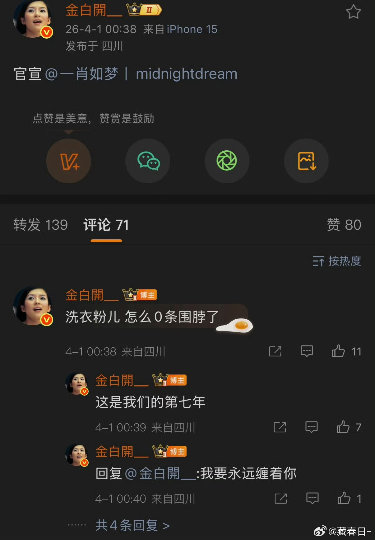 俺不中嘞。。金白开发了和一肖如梦官宣，谁还记得这俩人的前尘往事。。居然都已经过去