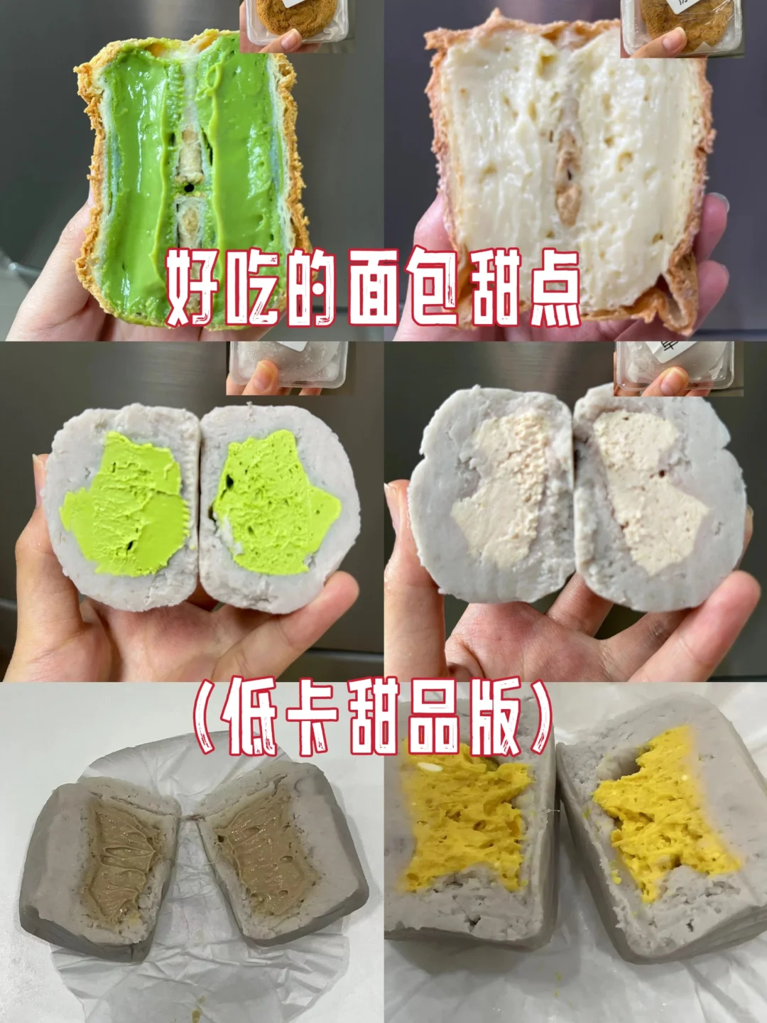 半夜来袭‼️盘点那些你以为很胖？实际超低卡的甜品‼️