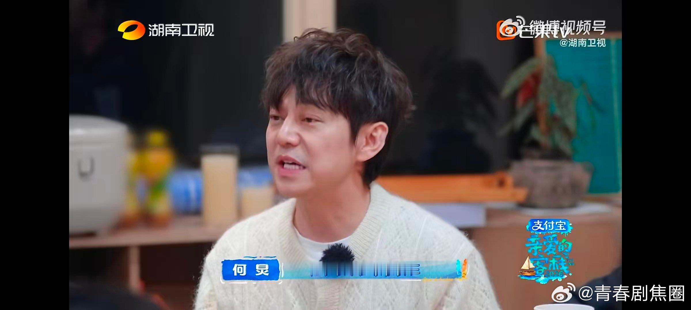 何炅聊女生恋爱消费观亲爱的客栈在《亲爱的客栈》，客人问缘分遭“浪费金钱”答。何炅