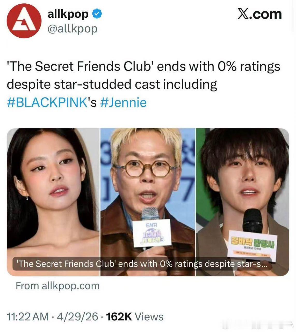 韩国综艺，因为Jennie的加入引发热议❗因收视表现惨淡、话题度不及预期，即使有